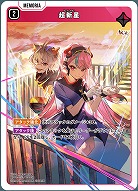  超新星 【BP01-053SR】